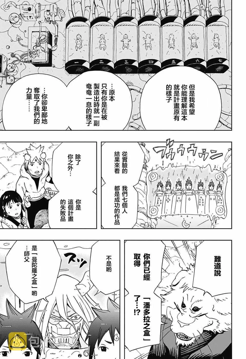 第14话 第4页