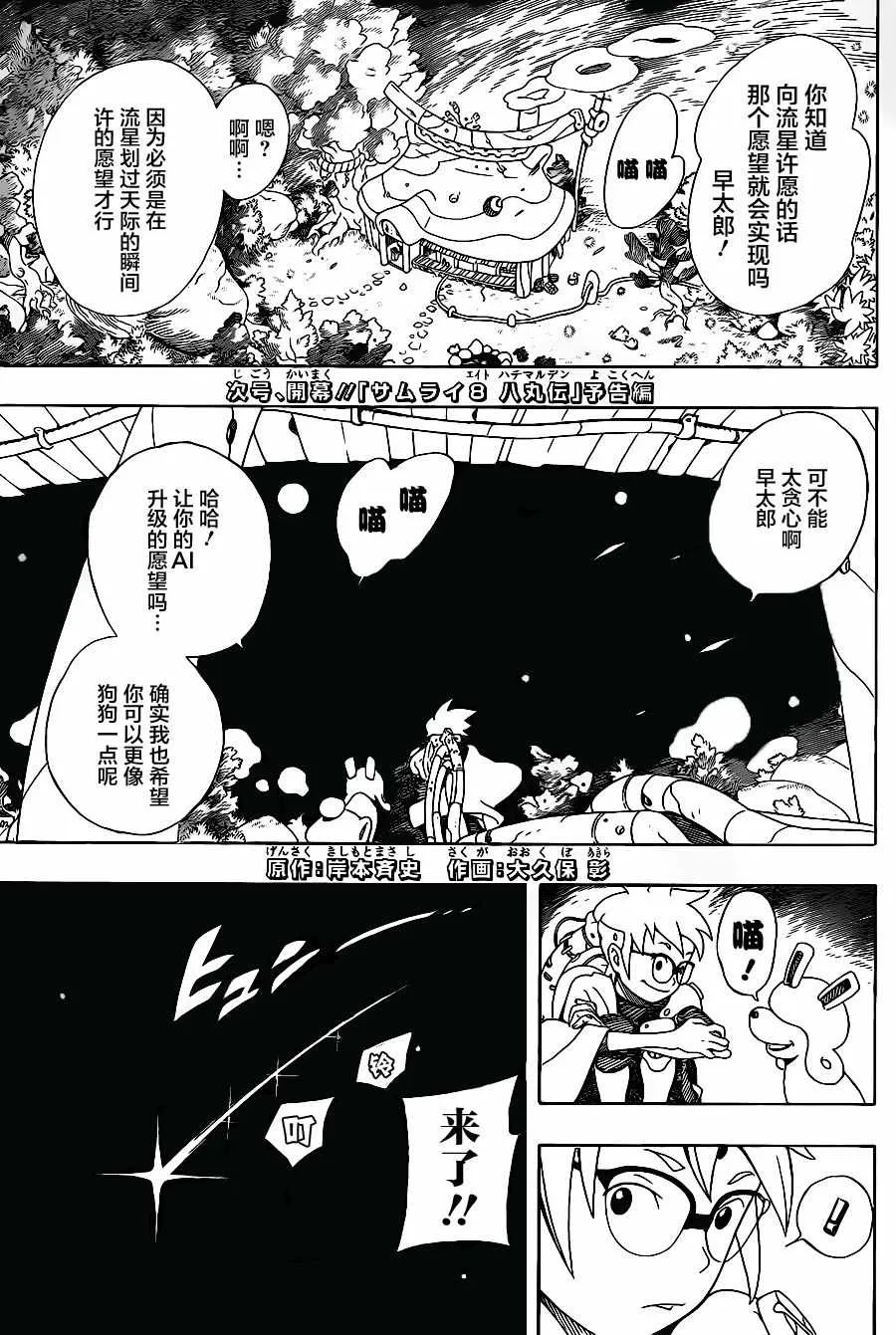 第话 第2页