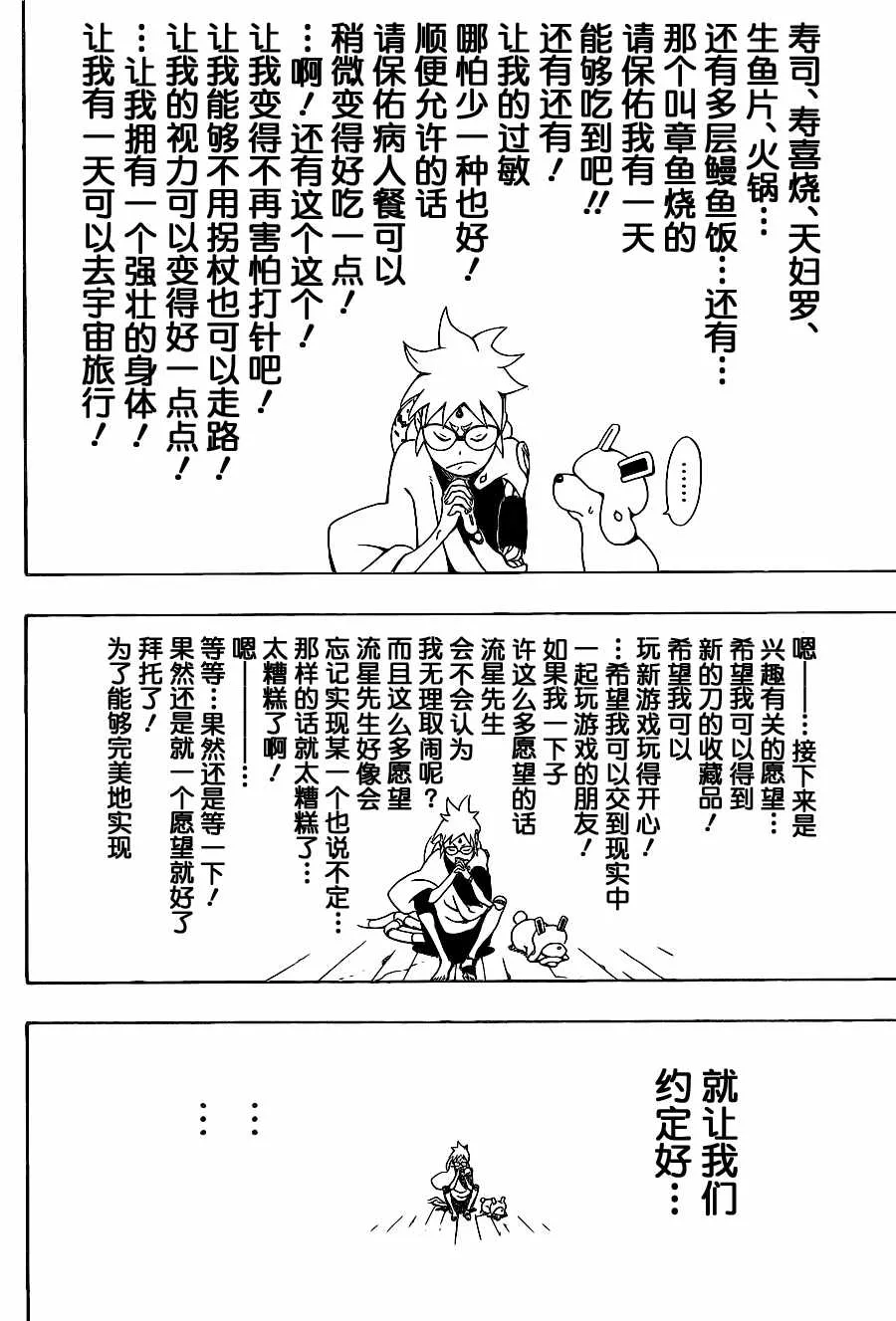 第话 第3页