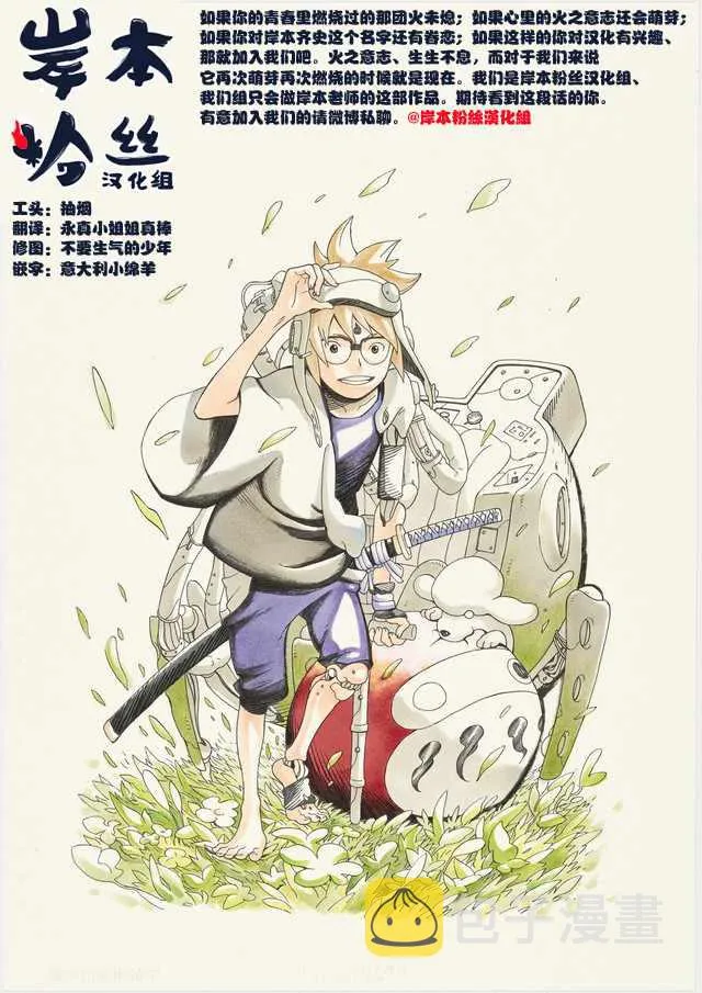 第话 第5页