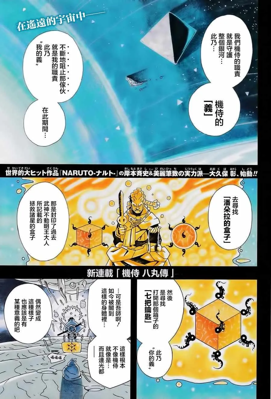第1话 第2页