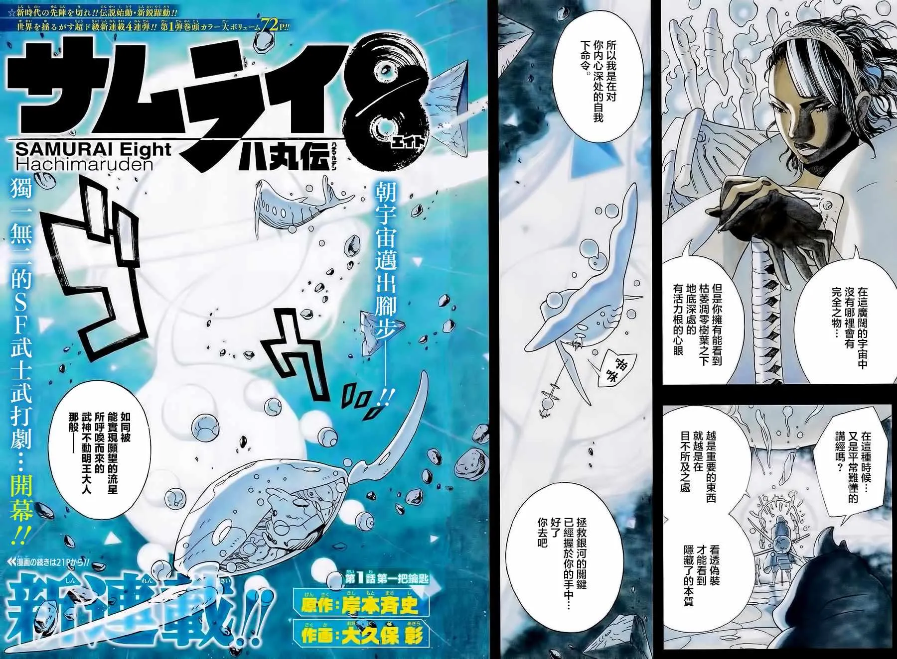第1话 第3页