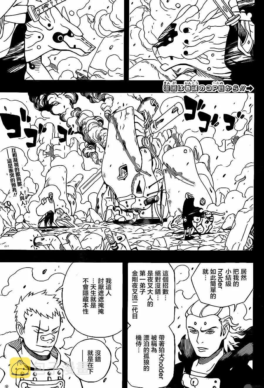 第1话 第4页
