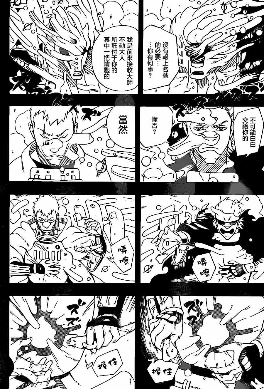 第1话 第5页
