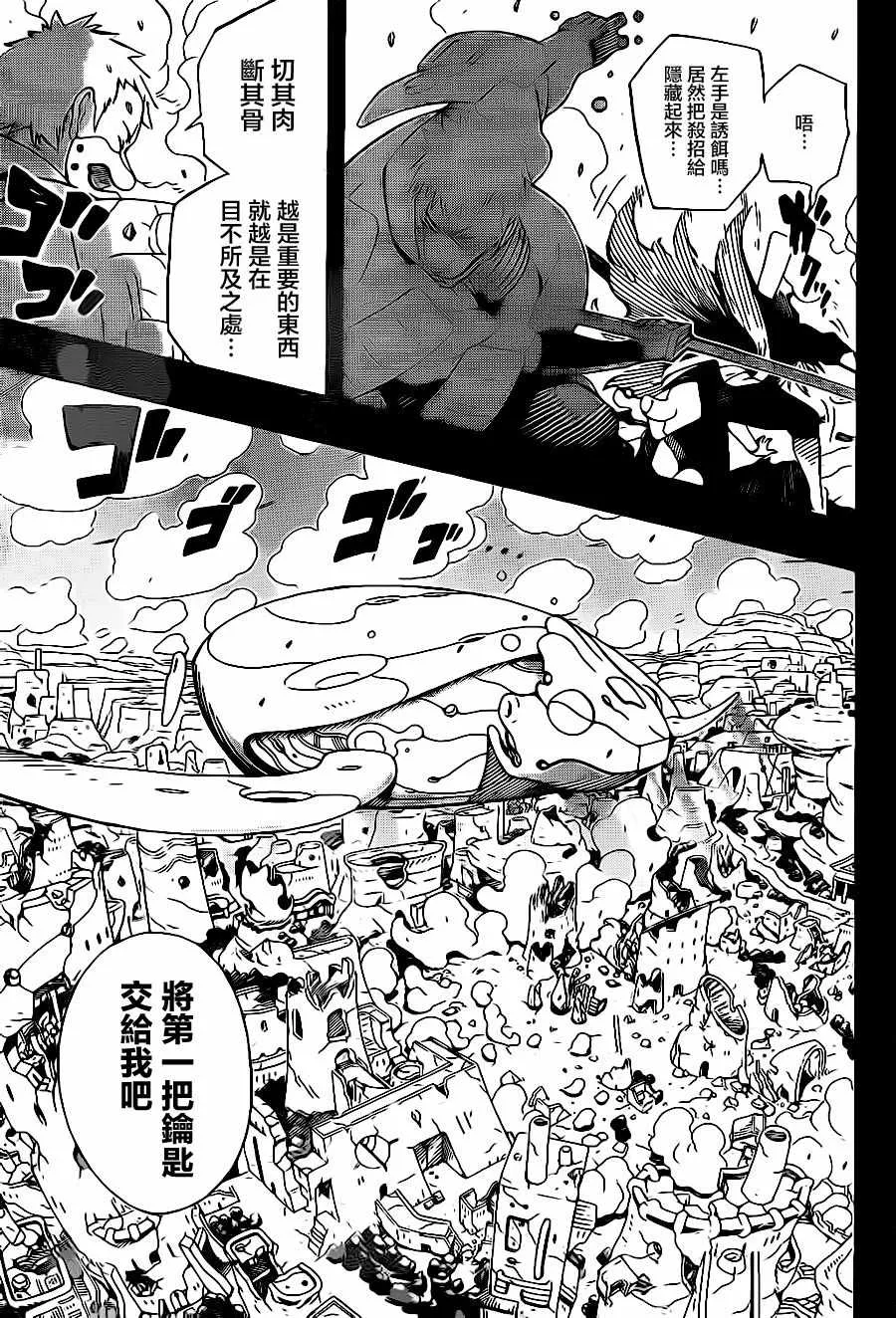 第1话 第8页
