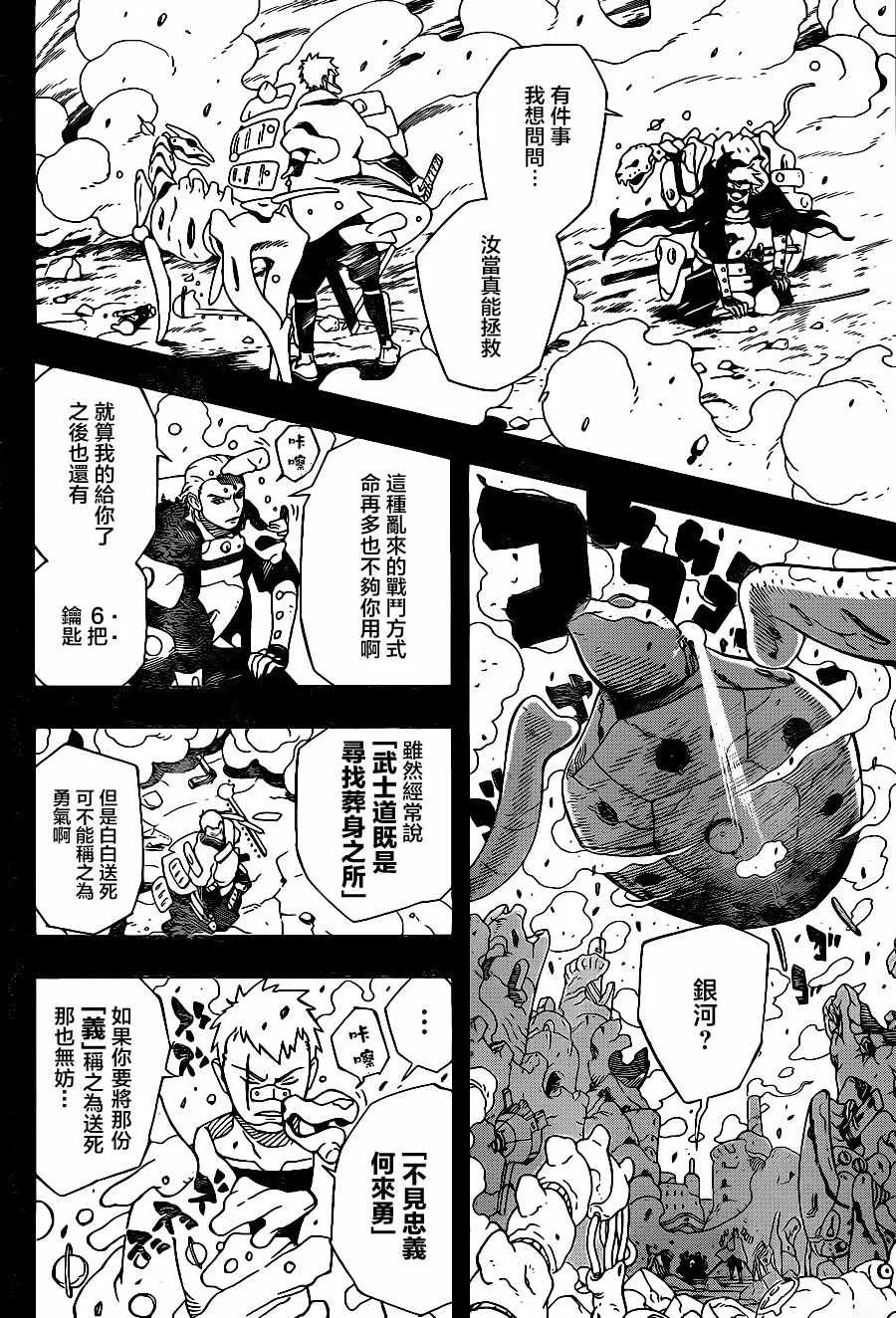 第1话 第9页