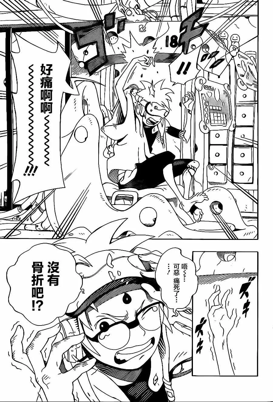 第1话 第12页