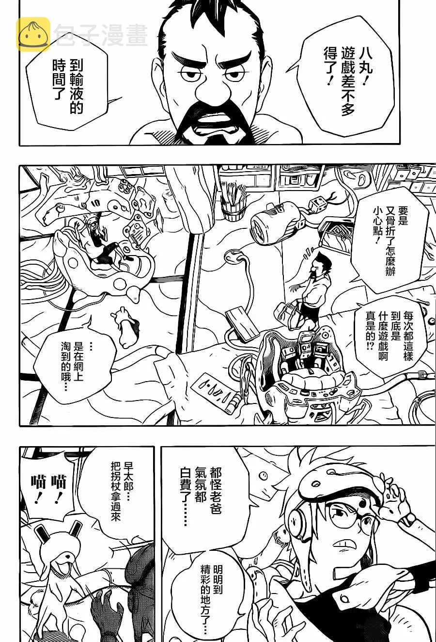 第1话 第13页