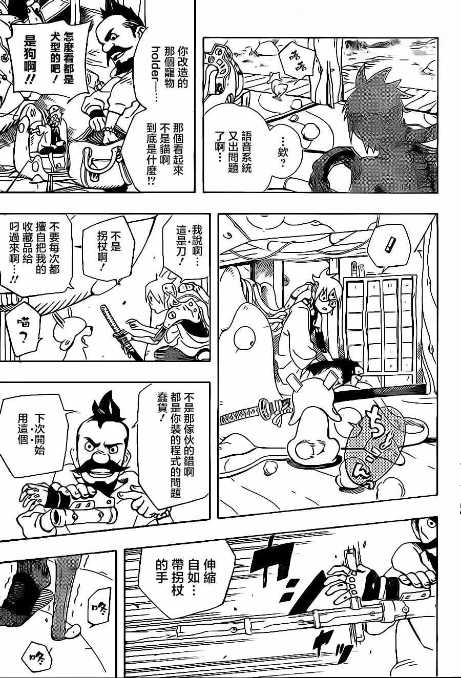 第1话 第14页