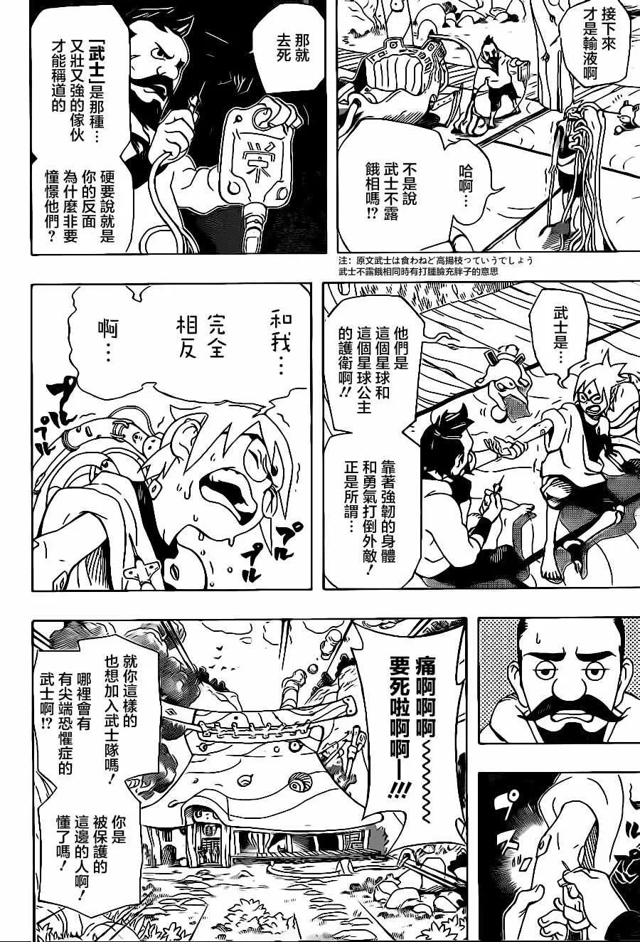 第1话 第15页
