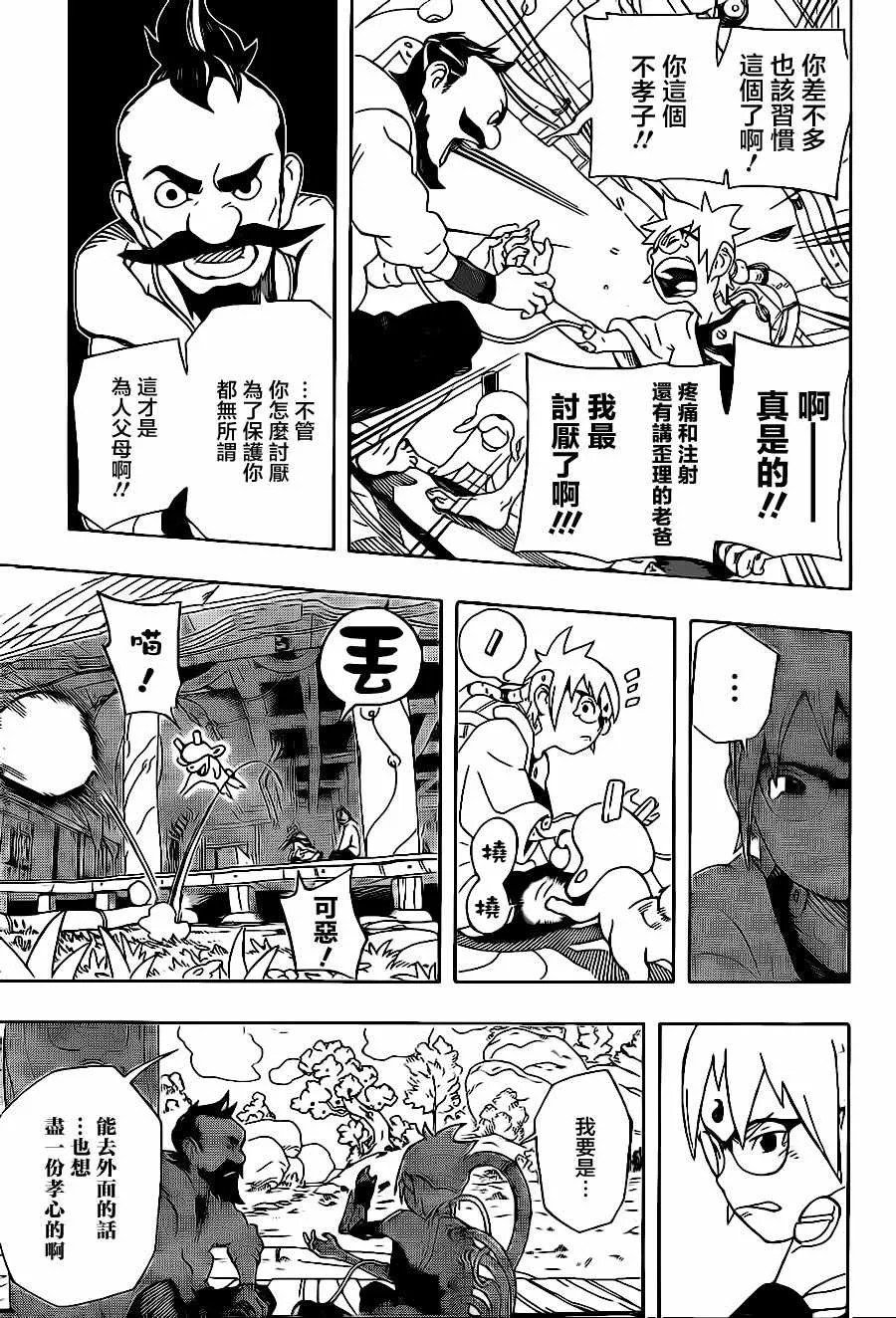 第1话 第16页