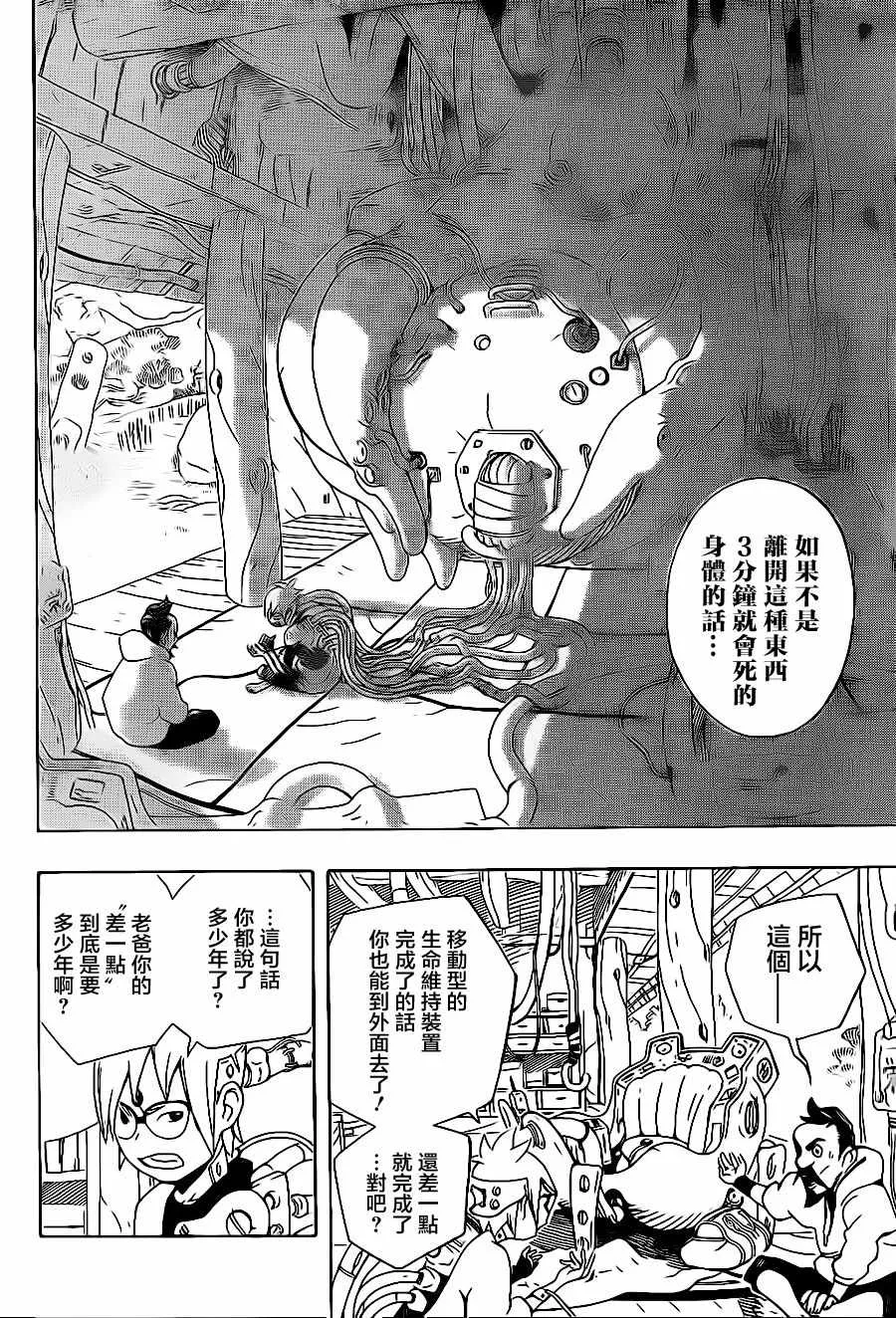 第1话 第17页