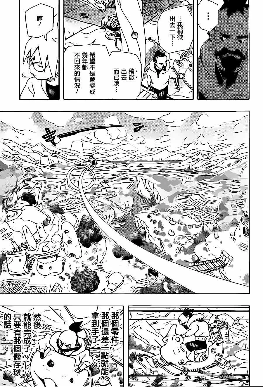 第1话 第18页