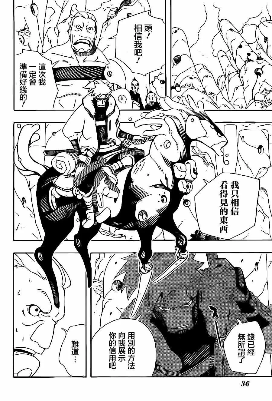第1话 第19页