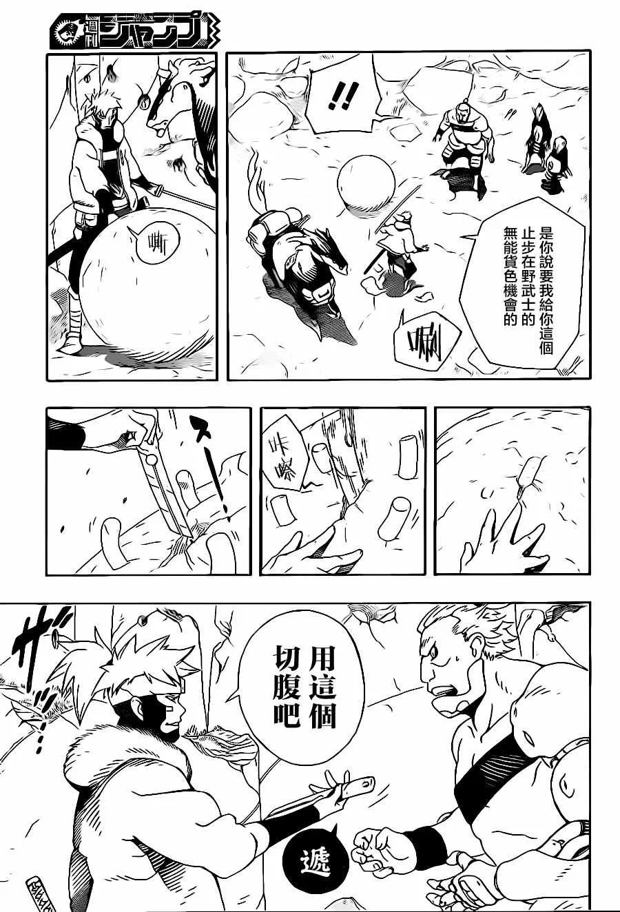 第1话 第20页