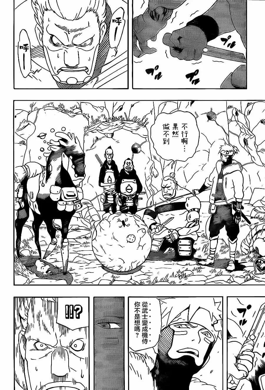 第1话 第21页