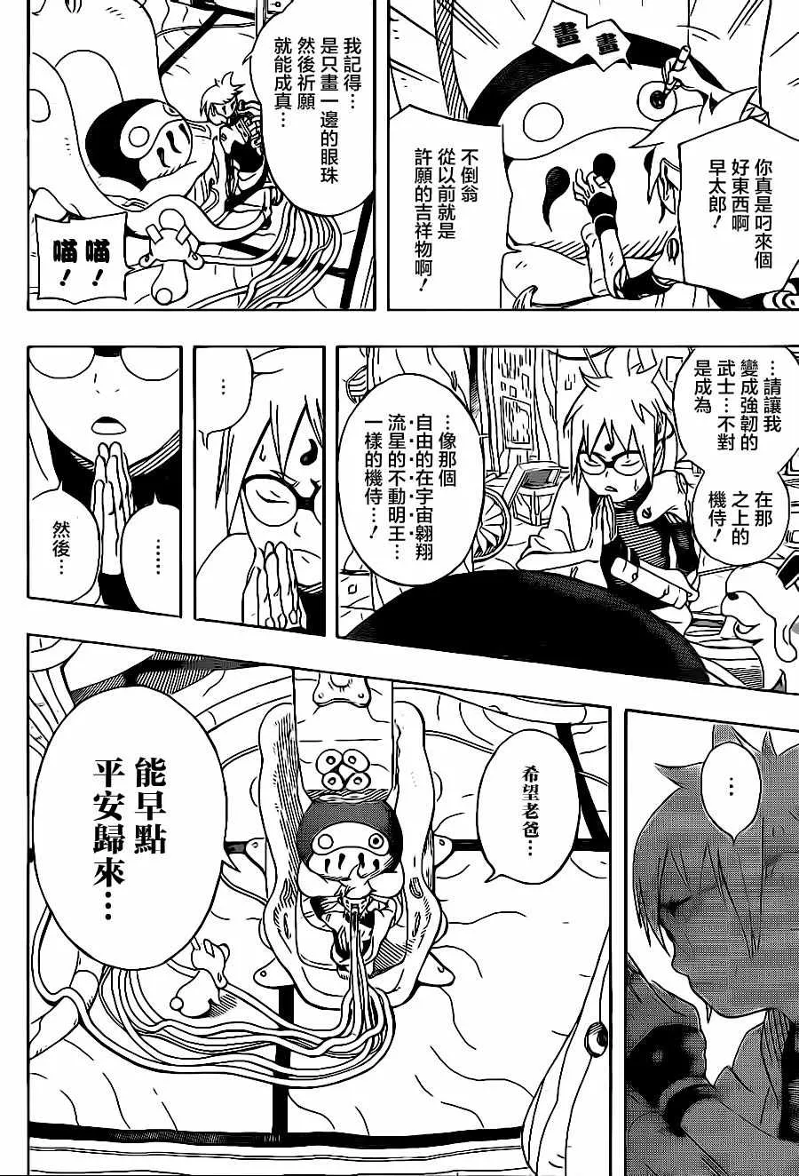 第1话 第25页