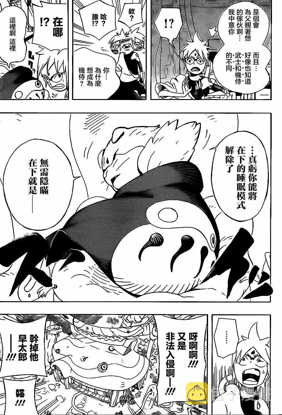 第1话 第26页