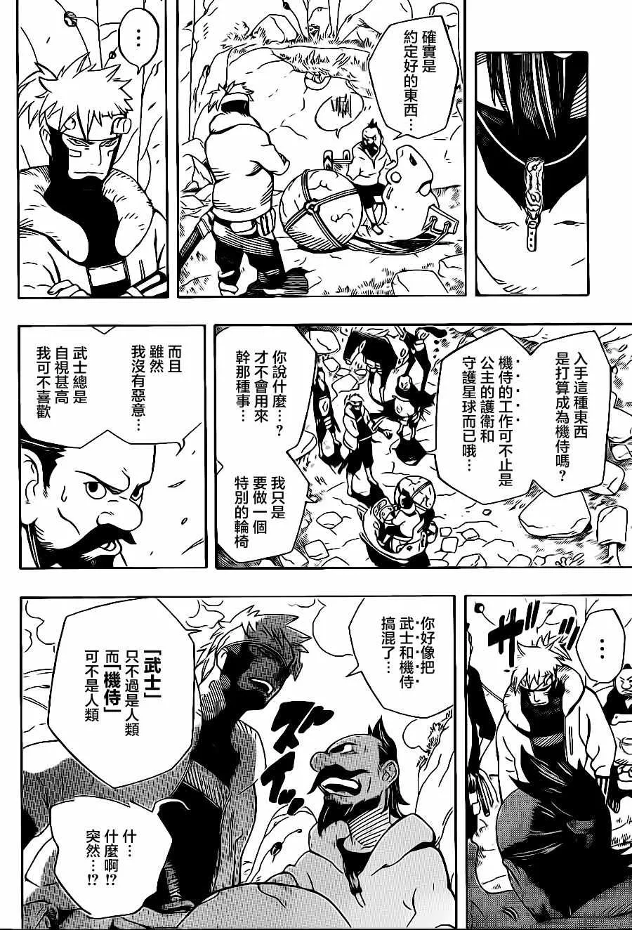 第1话 第27页