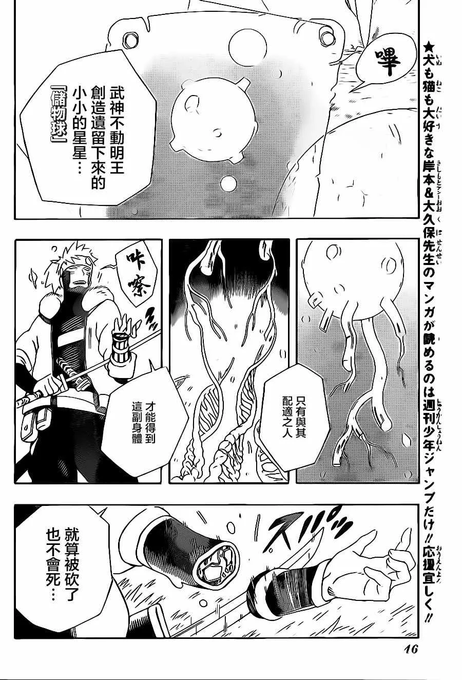 第1话 第29页