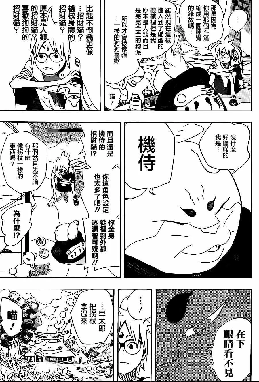 第1话 第32页