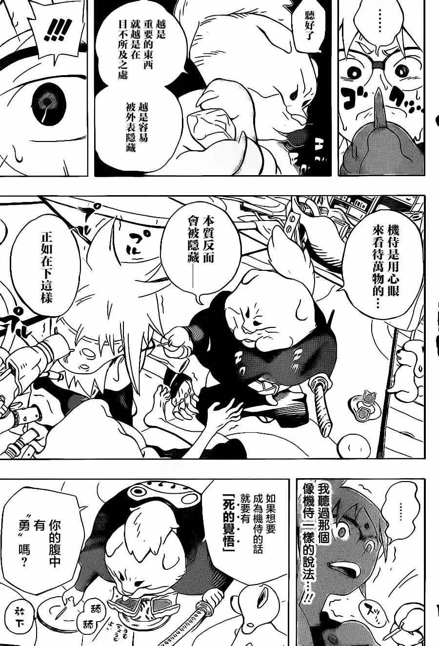 第1话 第34页