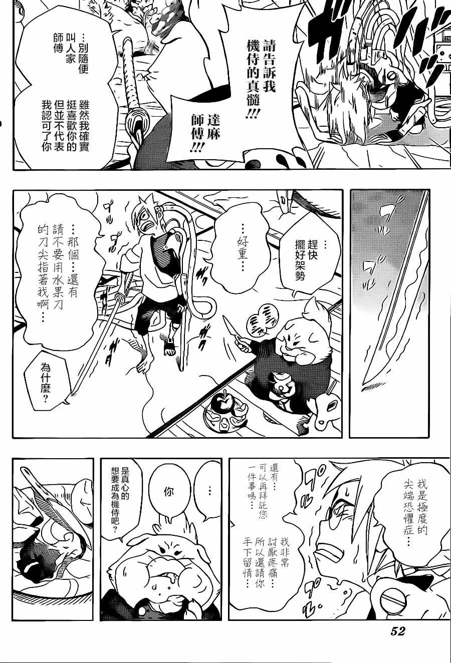 第1话 第35页