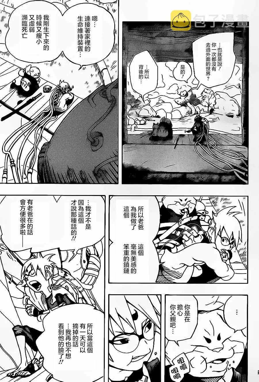 第1话 第36页