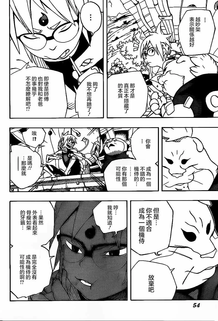 第1话 第37页