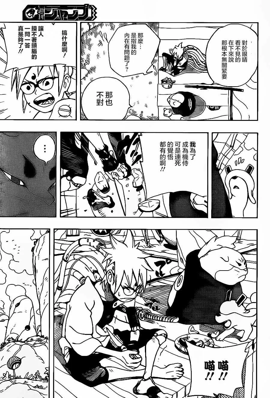 第1话 第38页