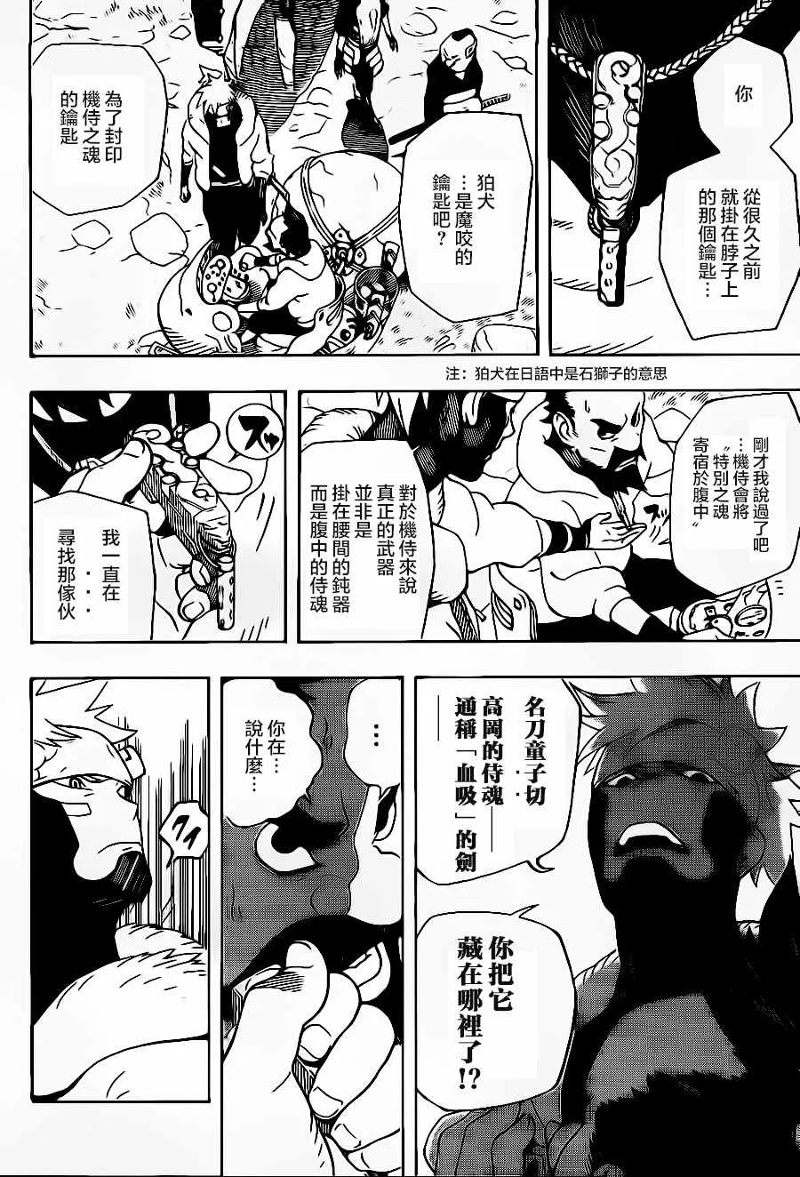 第1话 第39页