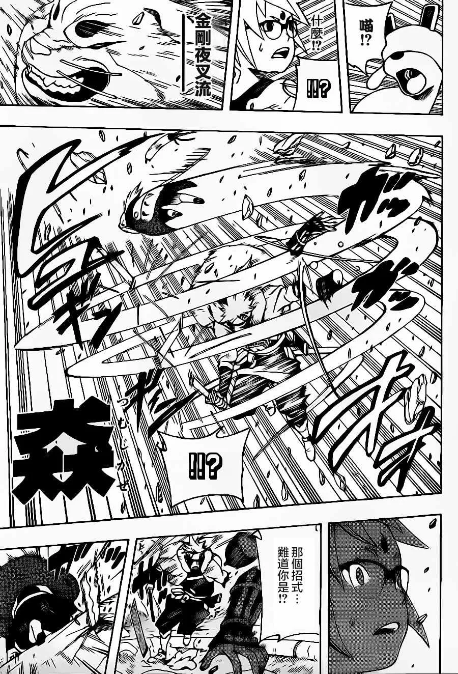 第1话 第44页