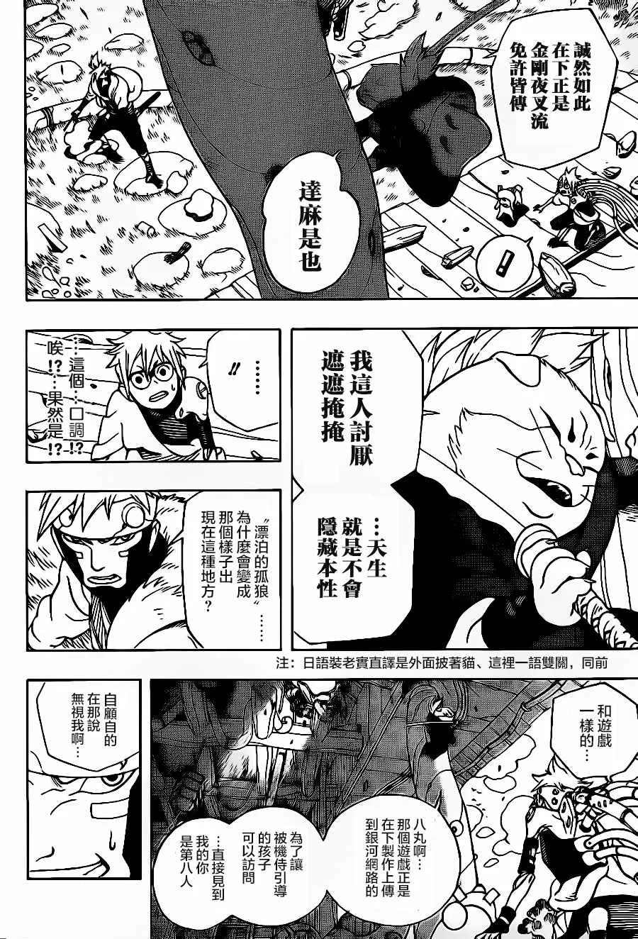第1话 第45页