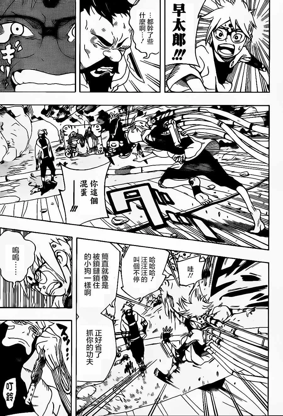 第1话 第48页