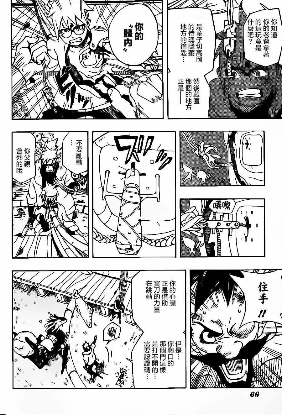 第1话 第49页
