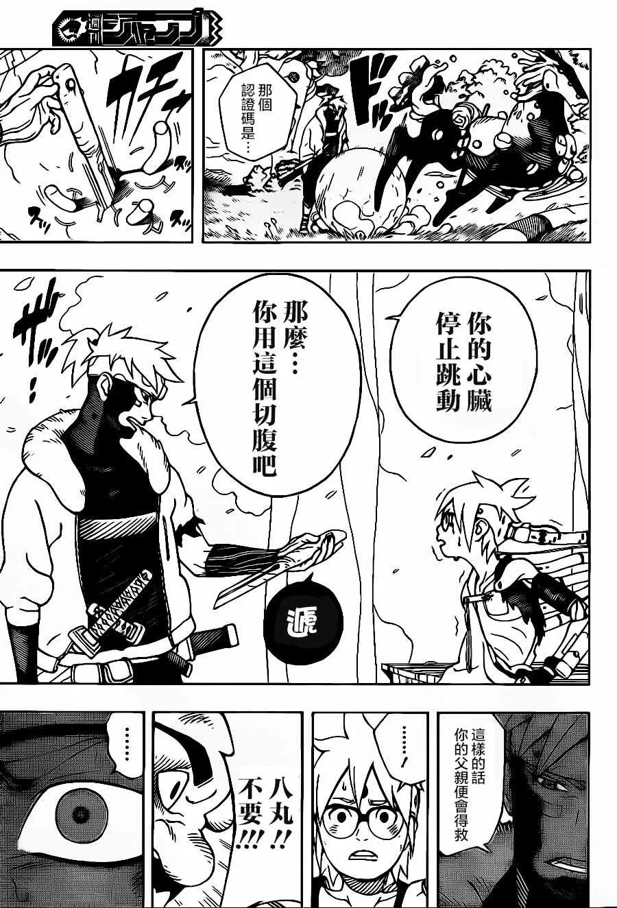 第1话 第50页