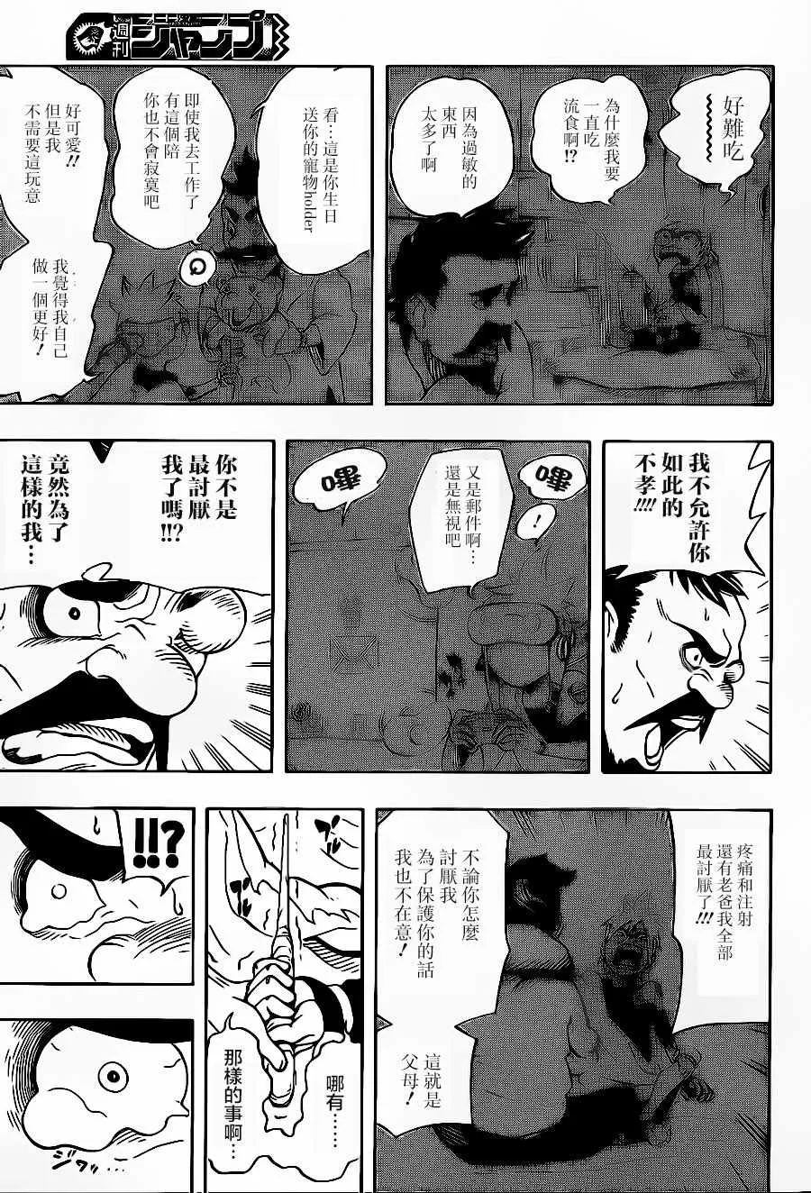 第1话 第52页