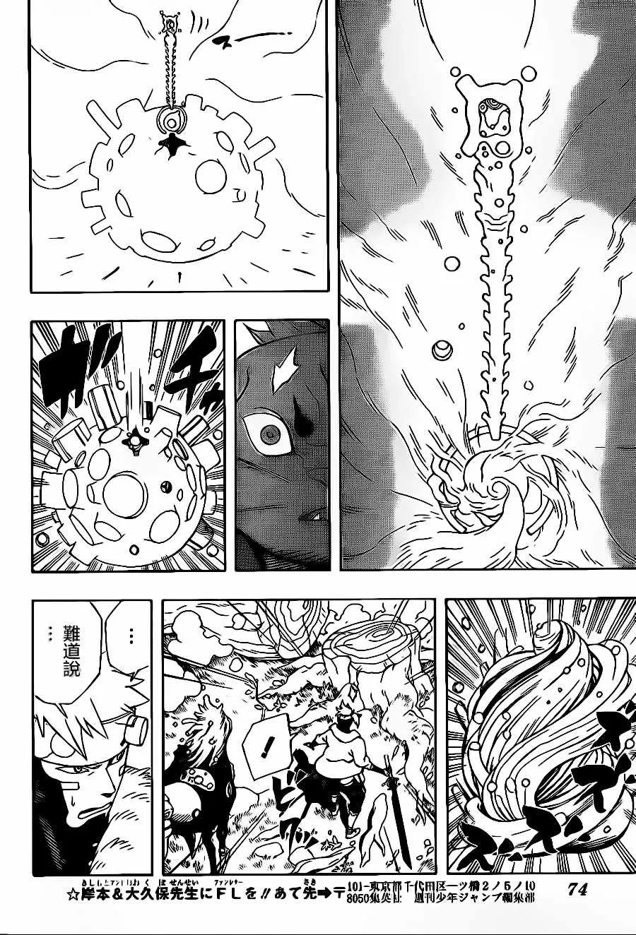 第1话 第57页
