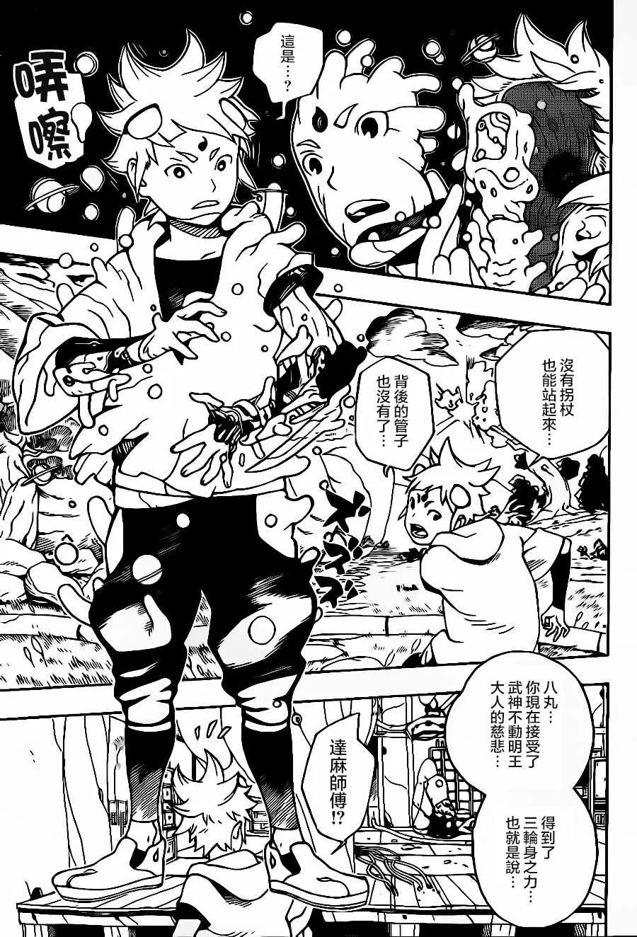 第1话 第58页