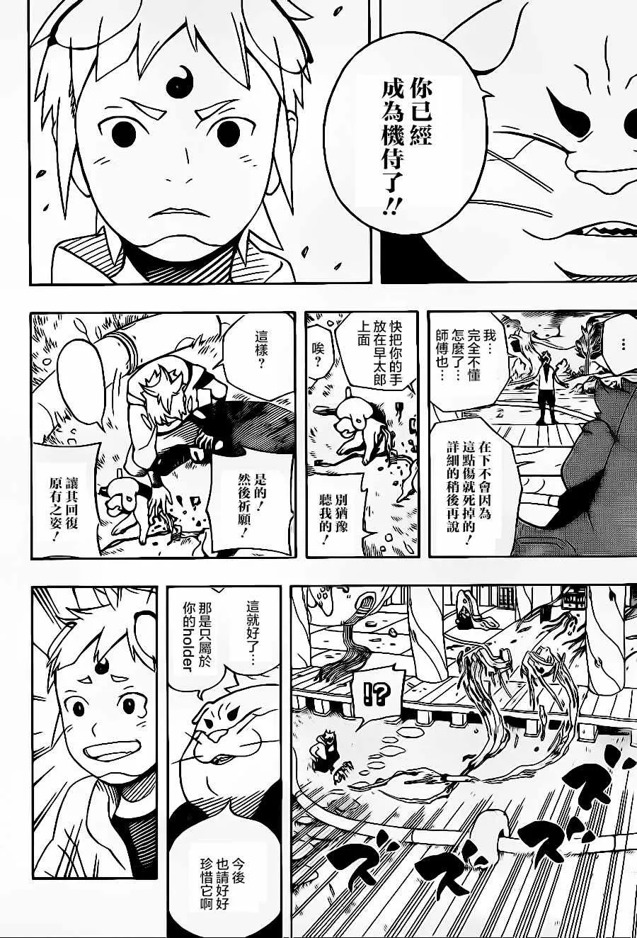 第1话 第59页