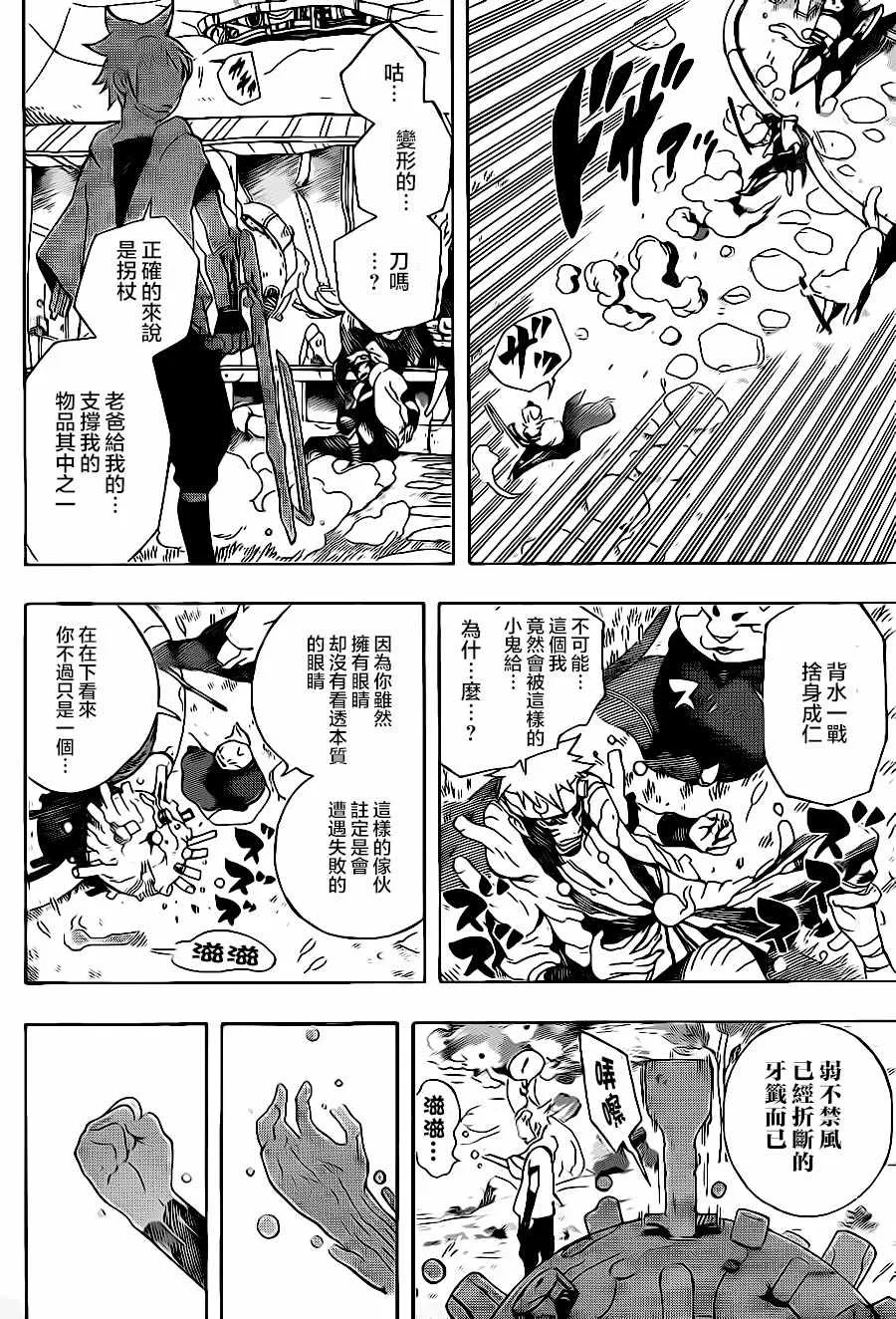 第1话 第69页