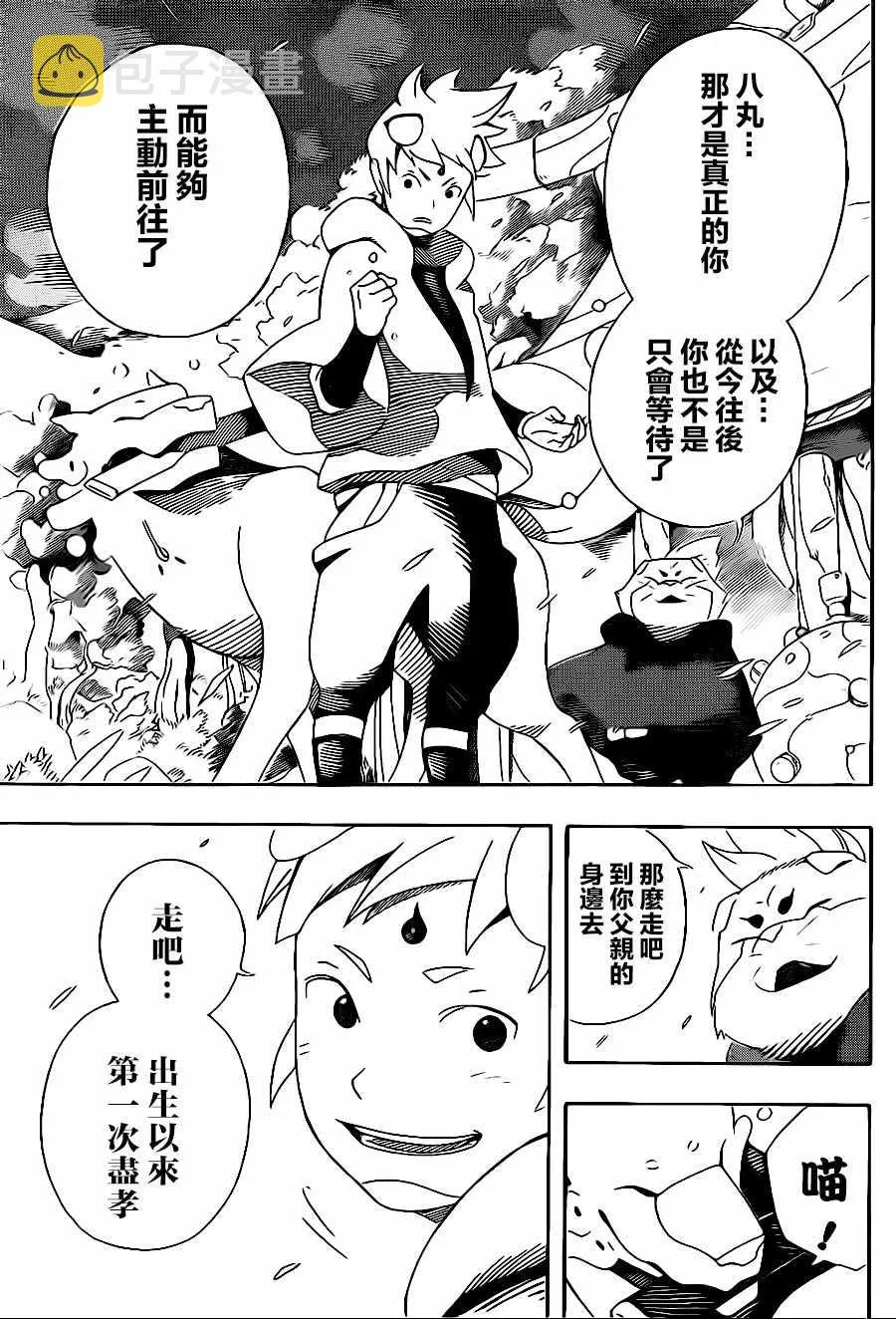 第1话 第70页