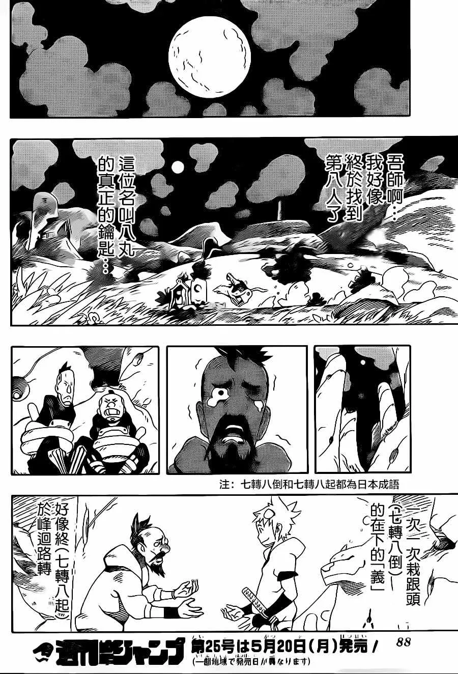 第1话 第71页