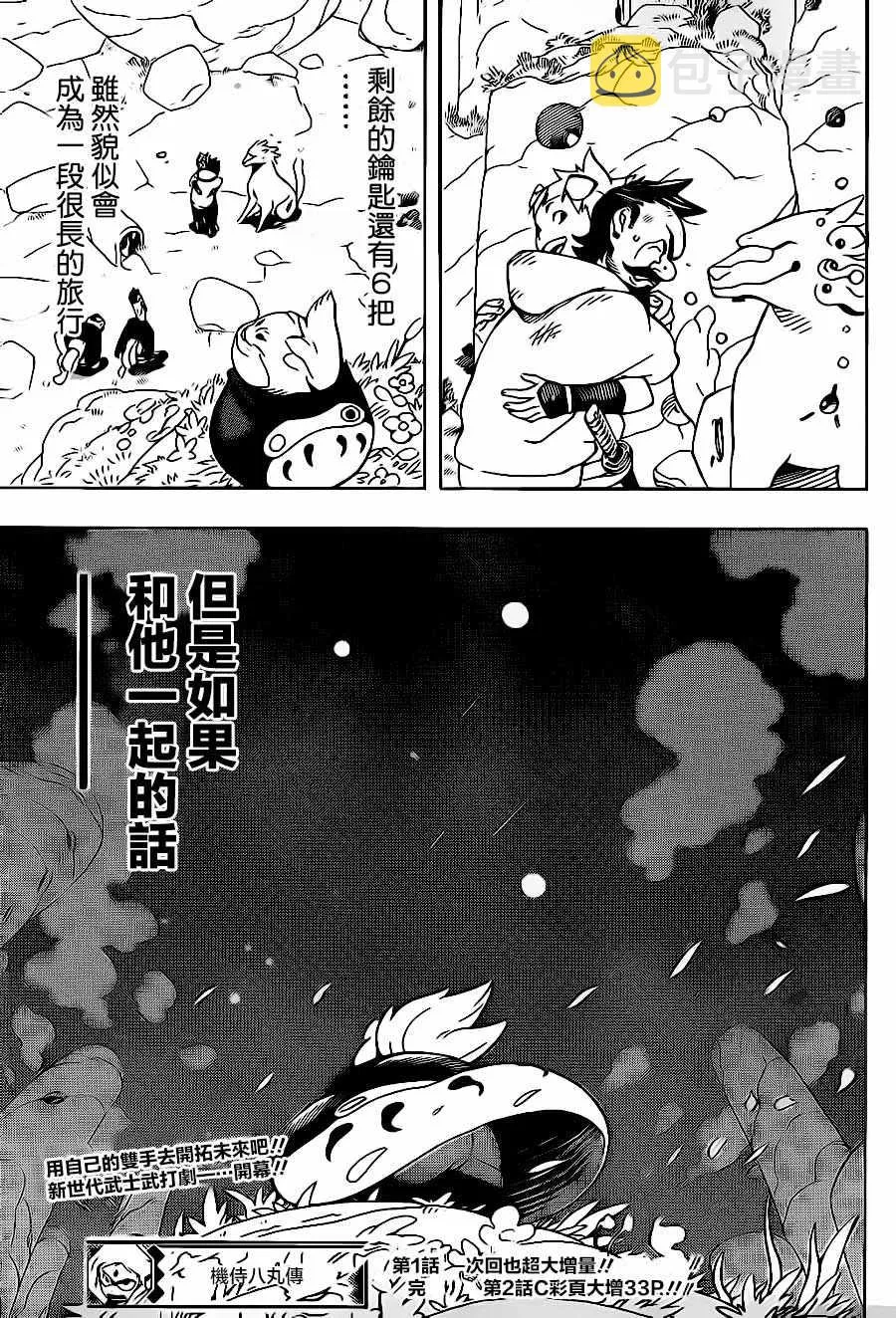 第1话 第72页