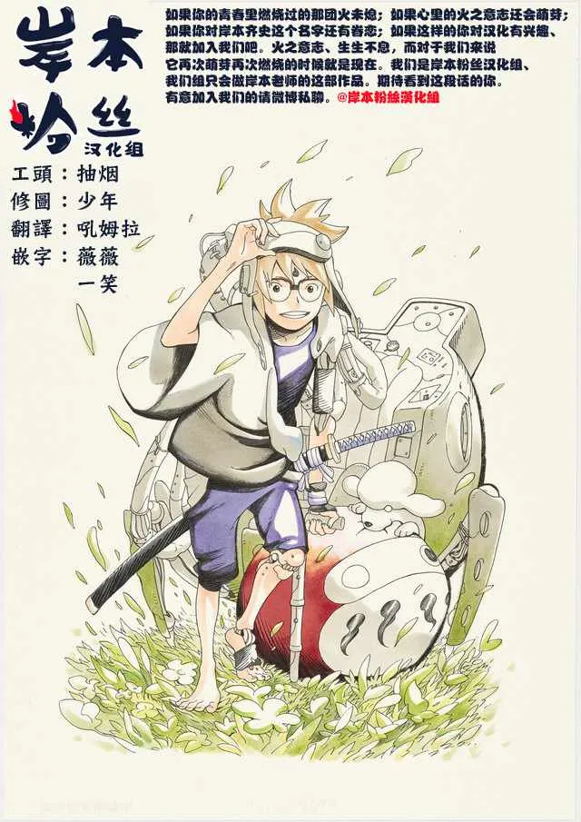 第1话 第73页