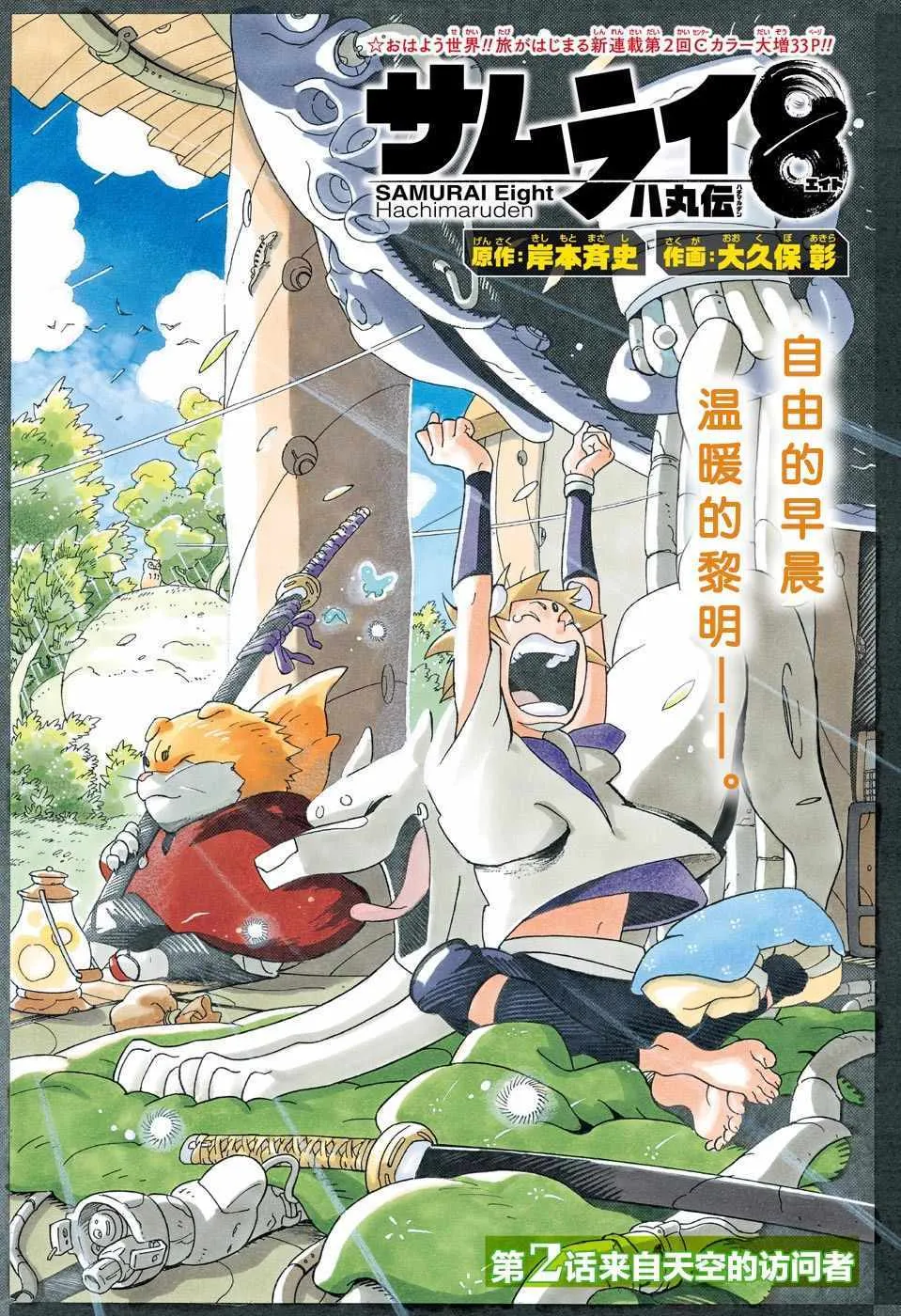 第2话 第1页