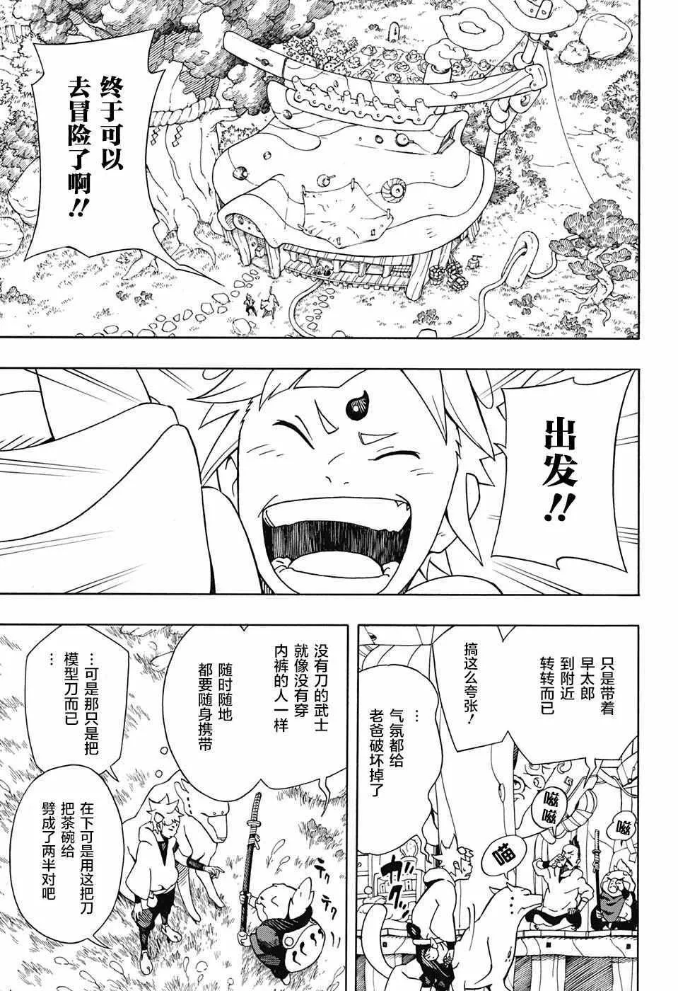 第2话 第5页