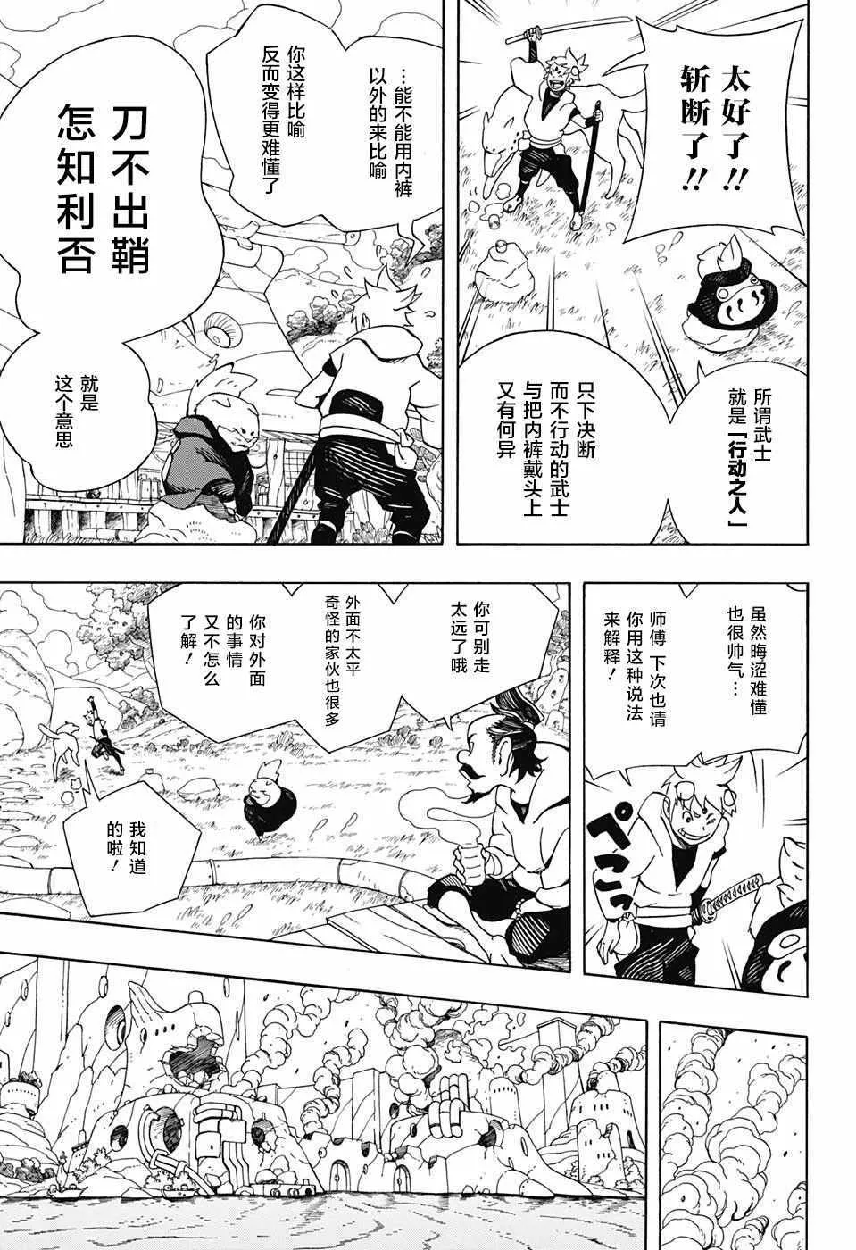 第2话 第7页