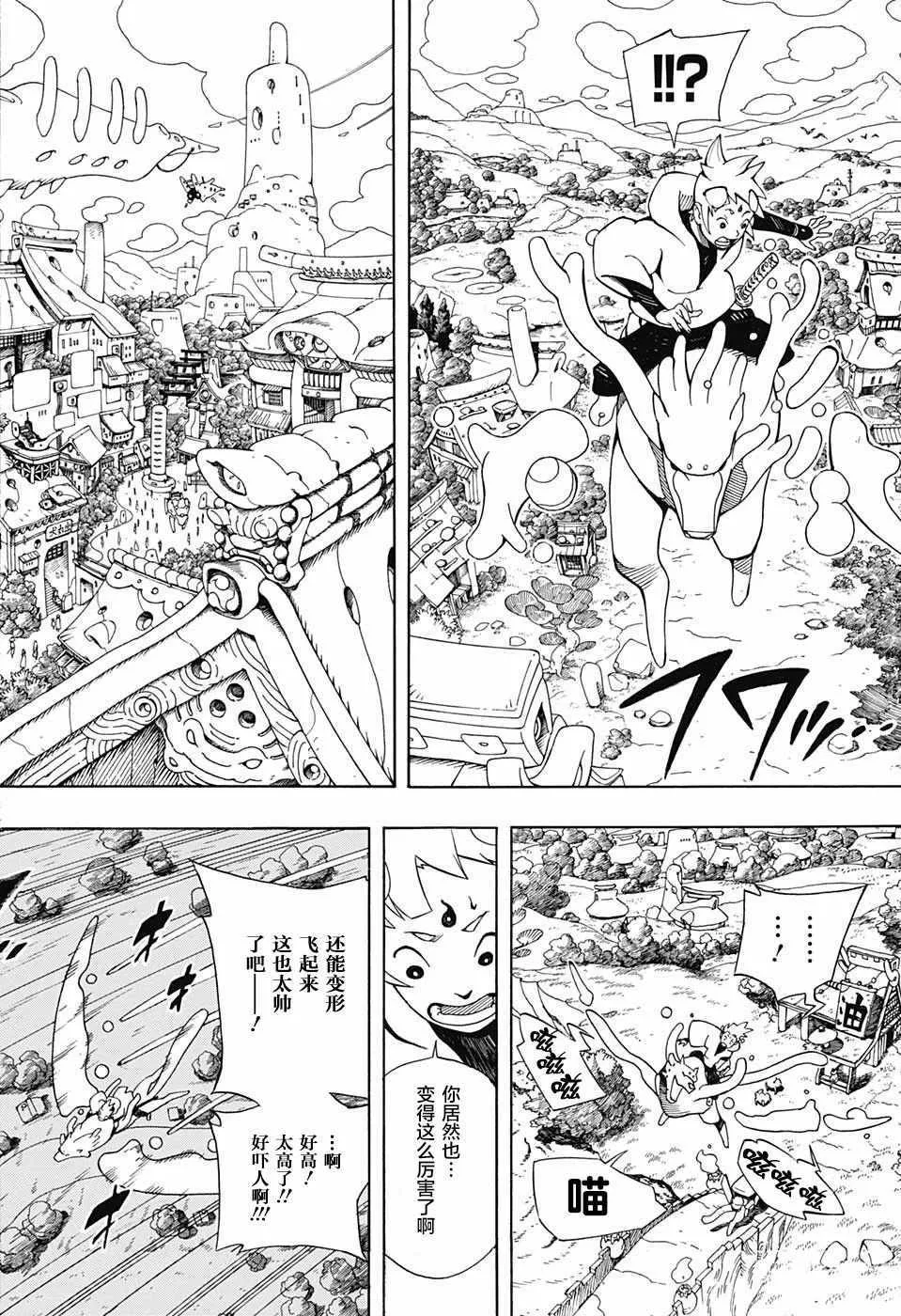 第2话 第9页