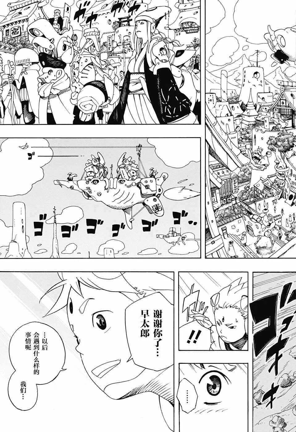 第2话 第10页
